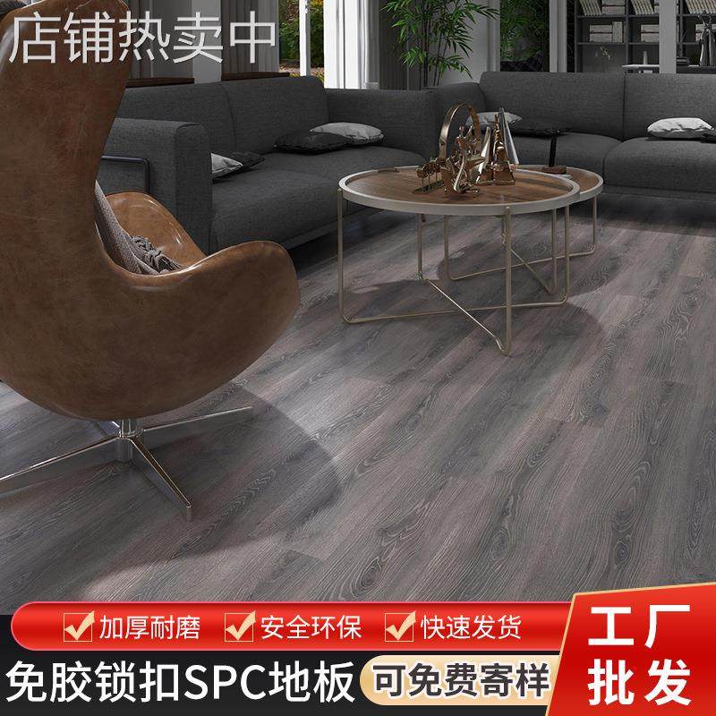 spc锁扣地板pvc卡扣式家用石晶地板办公室防水加厚耐磨石塑地板,家装主材,SPC地板,淘宝优惠券,粉丝福利购,淘宝优惠卷