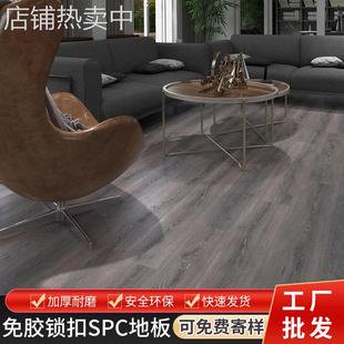 spc锁扣地板pvc卡扣式家用石晶地板办公室防水加厚耐磨石塑地板