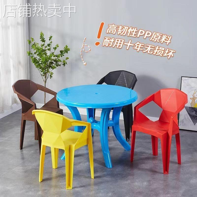 加厚大排档桌子夜市烧烤户外庭院塑啤酒料桌椅组合靠背椅沙滩方桌