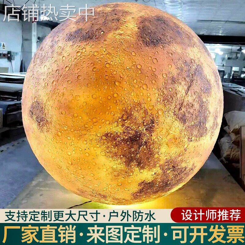 大号月球灯民宿超商场酒吧餐厅星球灯户外球形装饰氛围发光月亮灯