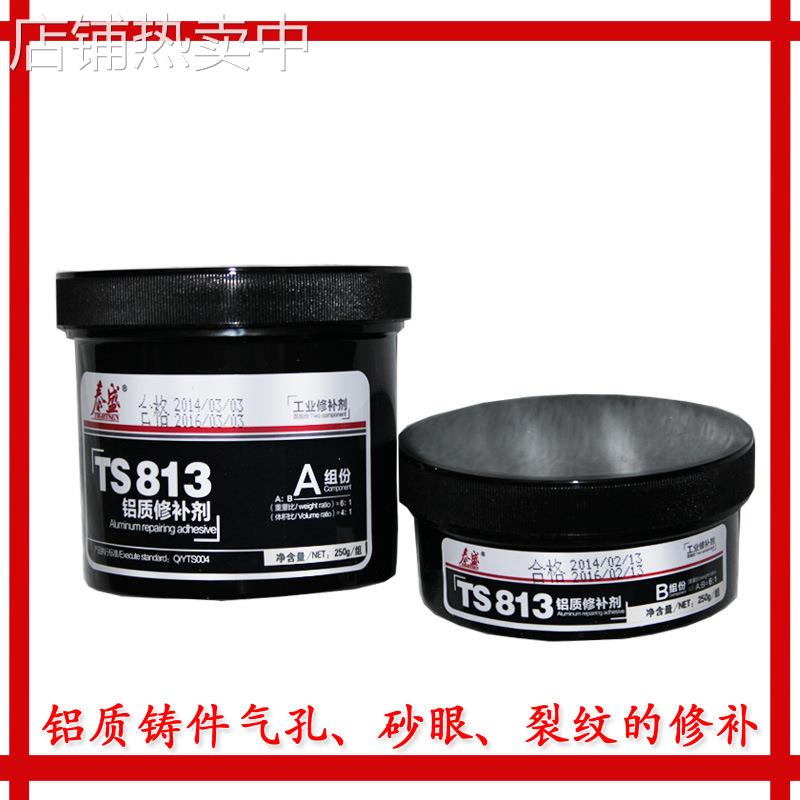 铝质修补剂,泰盛铝质修补剂,泰盛813,TS813修补泥,铝质填补剂