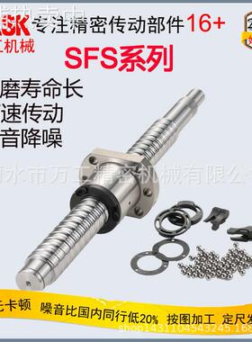 厂家优质滚珠丝杆SSR2525高速静音滚珠丝杠C5C7研磨滚珠螺杆