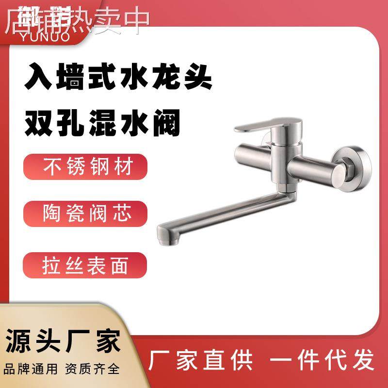 304不锈钢厨房入墙式水龙头洗衣阳台水槽菜池碗盆混水阀现代简约,家装主材,厨房龙头,淘宝优惠券,粉丝福利购,淘宝优惠卷