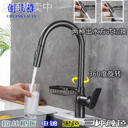 铜厨房抽拉式冷热带置物架洗菜盆洗碗池水槽水龙头可旋转菜盆龙头