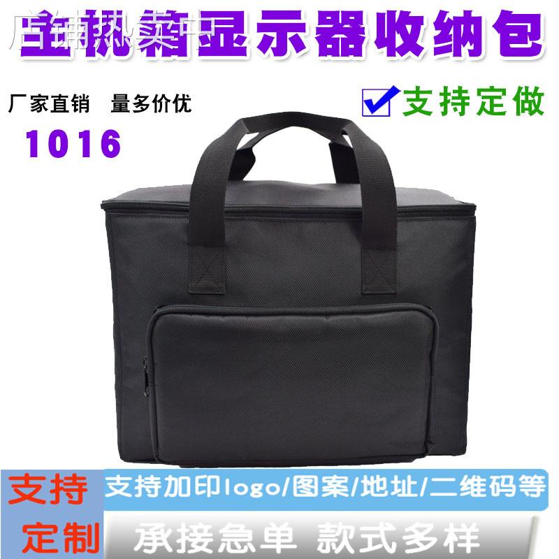 1016台式电脑包微型主机箱显示器键盘加厚便携保护收纳袋定制订做