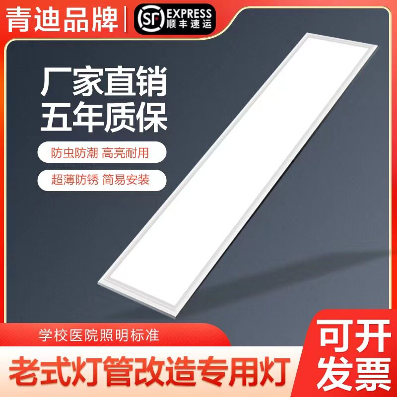 格栅灯嵌入式石膏板改造弹簧卡扣300x1200led暗装平板灯卡扣式