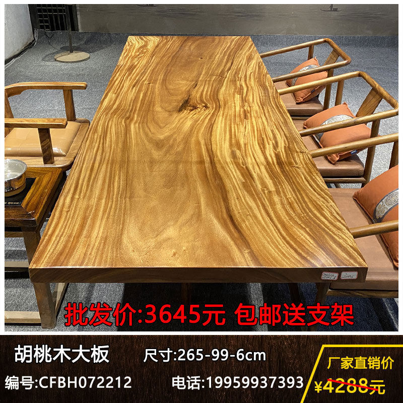 原木大板茶桌茶台胡桃木实木大板整块天然原木餐桌书桌画案办公桌