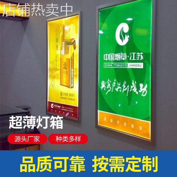 厂家LED灯箱开启式边框导光板灯箱尺寸亚克力广告灯箱