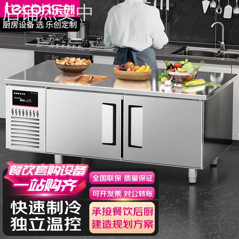 乐创商用保鲜冷藏工作台后厨双温不锈钢操作台卧式冰柜LC-J-LCT12