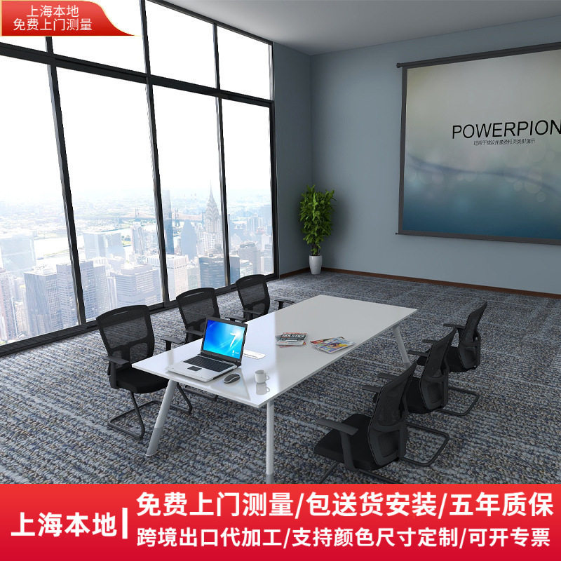 办公家具会议桌板式长条桌简约现代洽谈培训书桌时尚小型6人