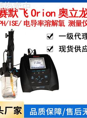 赛默飞Thermo奥立龙OrionPH酸度计ISE电导率溶解氧测量仪一级