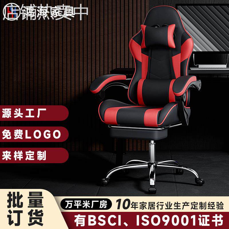电竞椅电脑椅竞技赛车办公椅子游戏椅网吧座椅gaming chair工厂
