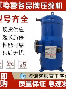 丹佛斯压缩机12P15匹SM124A4ALB/SM147A4ALB/SM161T4VC/SM185S4CC