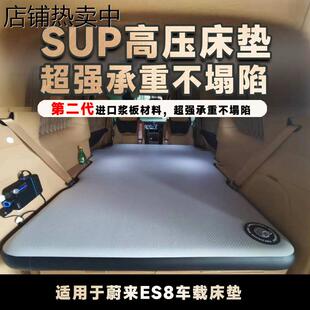 适用于岚图梦想家FREE车载充气床垫汽车后备箱后排定制自驾游睡垫