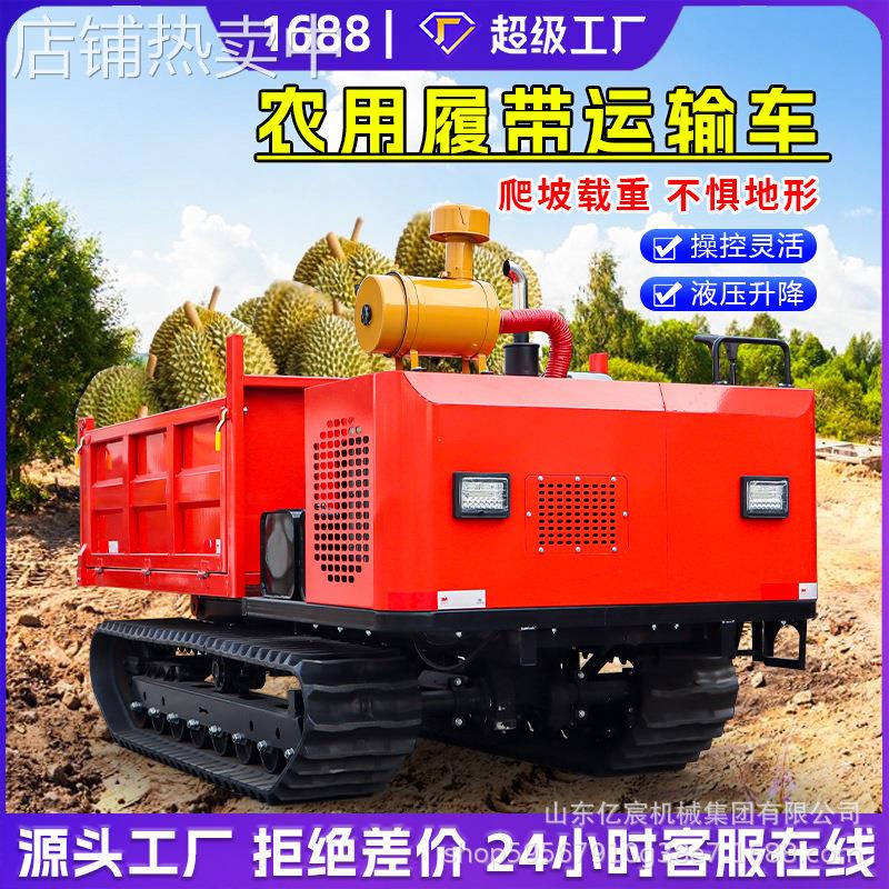 履带运输车小型农用山区爬坡王全地形爬山虎果园柴油自卸搬运车