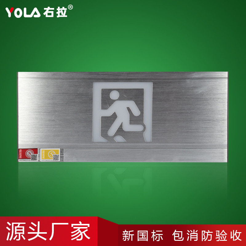 新款高档全铝拉丝安全出口疏散指示灯牌消防应急标志灯暗装明装