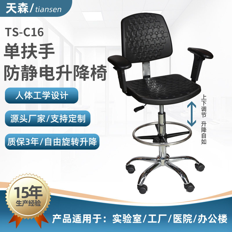 厂家直销实验室升降凳子带扶手防静电靠背椅子pu发泡办公室工作椅