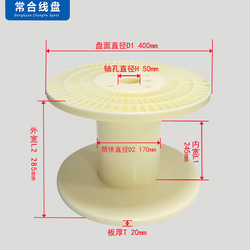 工字轮塑料线盘400全新ABS料电线线缆盘裸铜线塑料工字轴现货线圈