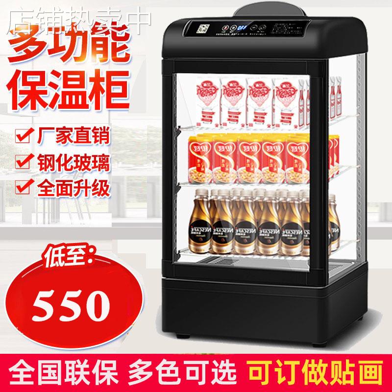饮料加热柜商用热饮机超市热饮柜小型台式暖柜智能牛奶保温展示柜