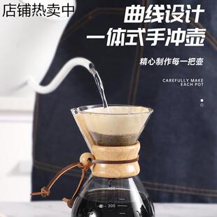 套装 手冲咖啡分享壶一体式 简约耐热玻璃滤杯双层过滤家用过滤器