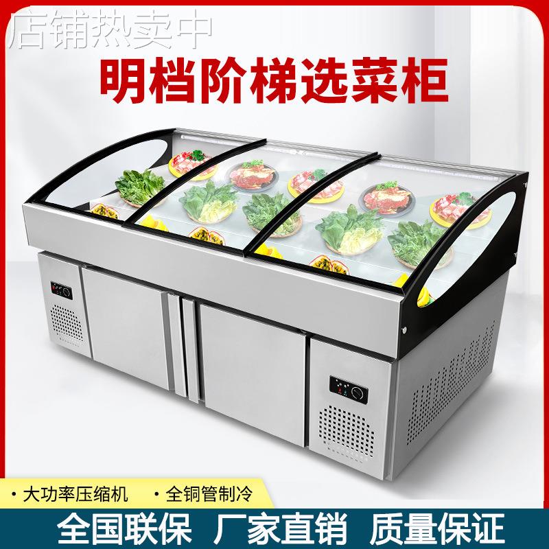 双层阶梯冰台点菜展示柜商用冷冻藏保鲜柜冰箱海鲜三层熟食柜