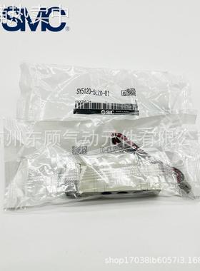 原装SMC二位五通电磁阀SY5120-5LDZ/GD/G/DZD/LZE/DZ-01/C4/C6/C8