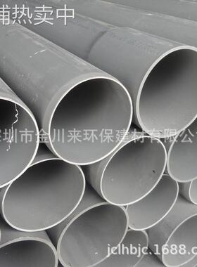 台塑南亚 灰色UPVC给水管 DN150 160MM 6寸 PN10 厚6.2 PVC扩口管