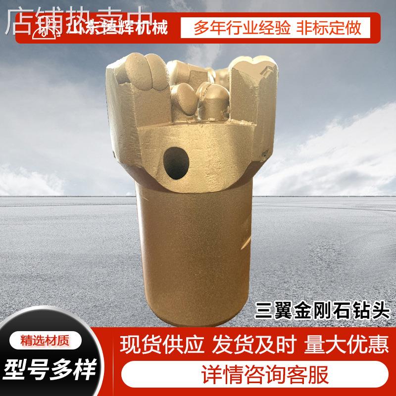 多规格三翼金刚石钻头 171mm煤矿开采金刚石钻头 矿用金刚石钻头