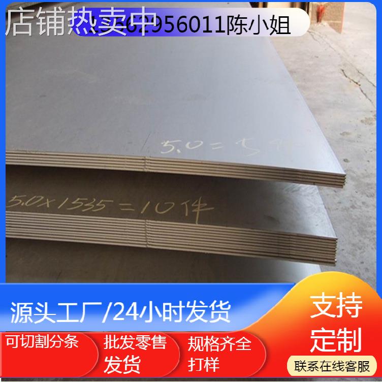 直销冲压汽车板JSH490B冷轧板JSH490B钢板卷料 可加工分条开平