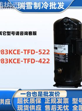 ZP83KCE-TFD-522 ZP83KCE-TFD-422/420适用于谷轮7匹压缩机R410A