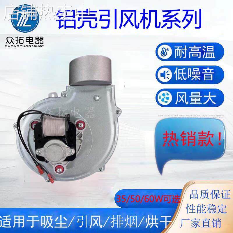 35W50W60W引风机采暖炉配件电机耐温排风机暖炉
