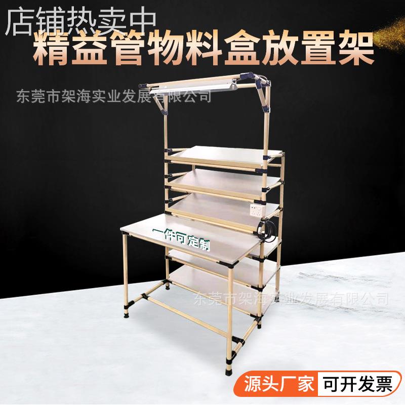 精益管物料盒可移动置物架工作台流水线操作台防静电台放置架