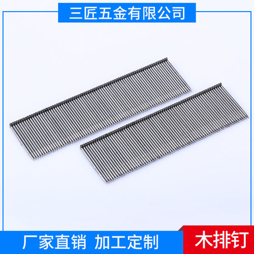 铁钉托盘钉卷钉气动钉木架钉ST64ST50ST38ST25钢钉气钉钢排钉