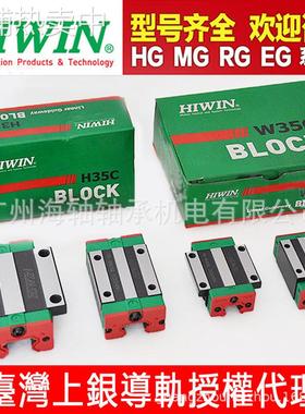 HIWIN台湾上银静音滑块QEH15 20 QHH15 20线性导轨一件也是价