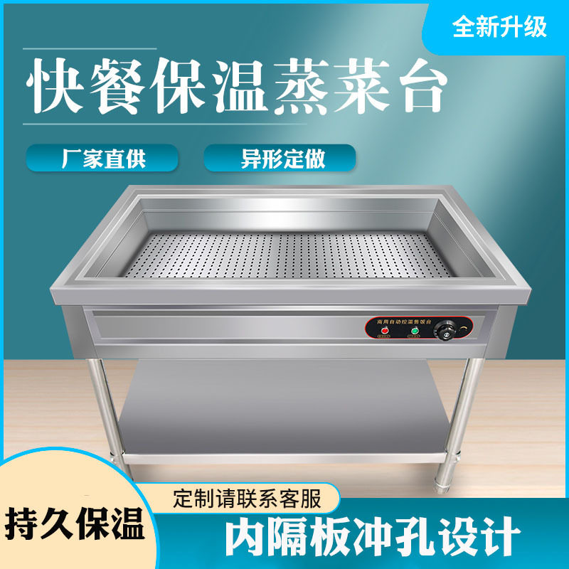不锈钢保温售饭台商用加热卤肉熟食包子馒头小碗菜蒸菜食堂快餐车