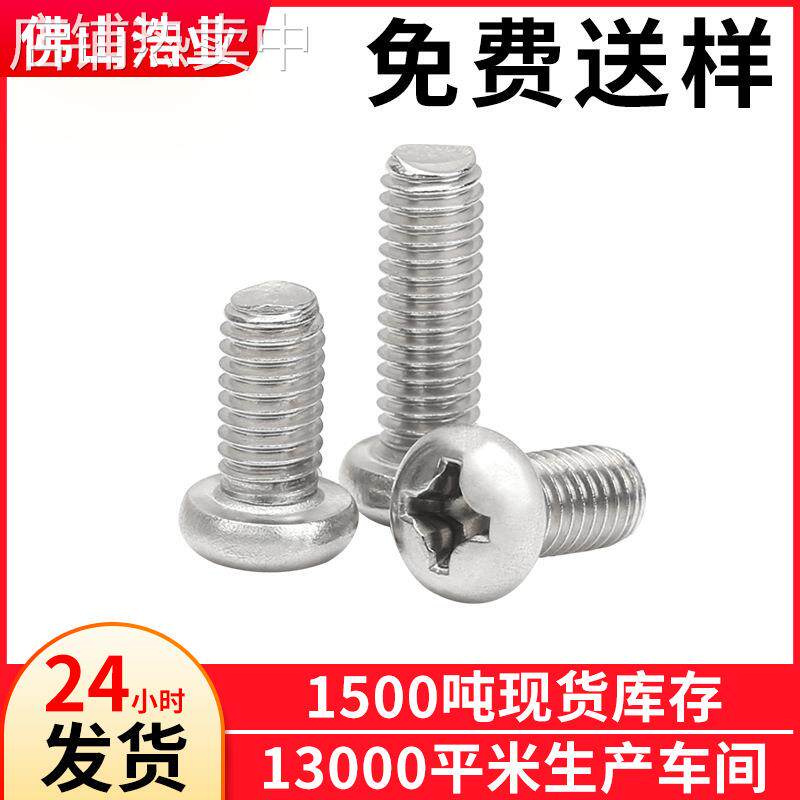 PM3*55螺丝十字盘头螺钉圆头螺丝机牙 螺丝元头螺栓 浩业螺丝厂家