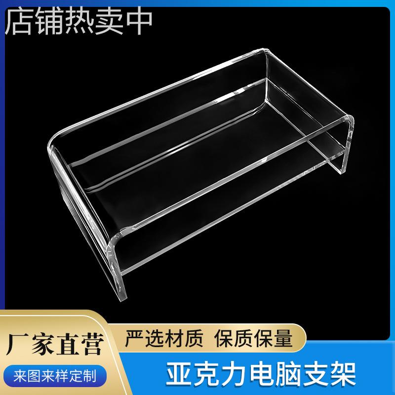 桌面电脑增高器置物架有机玻璃显示器增高支架亚克力展示架定制