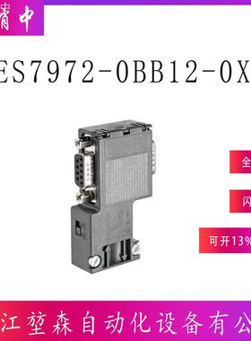 6ES7972-0BB12-0XA0全新现货DP网络连接器6ES7972-0BB12-OXAO接头