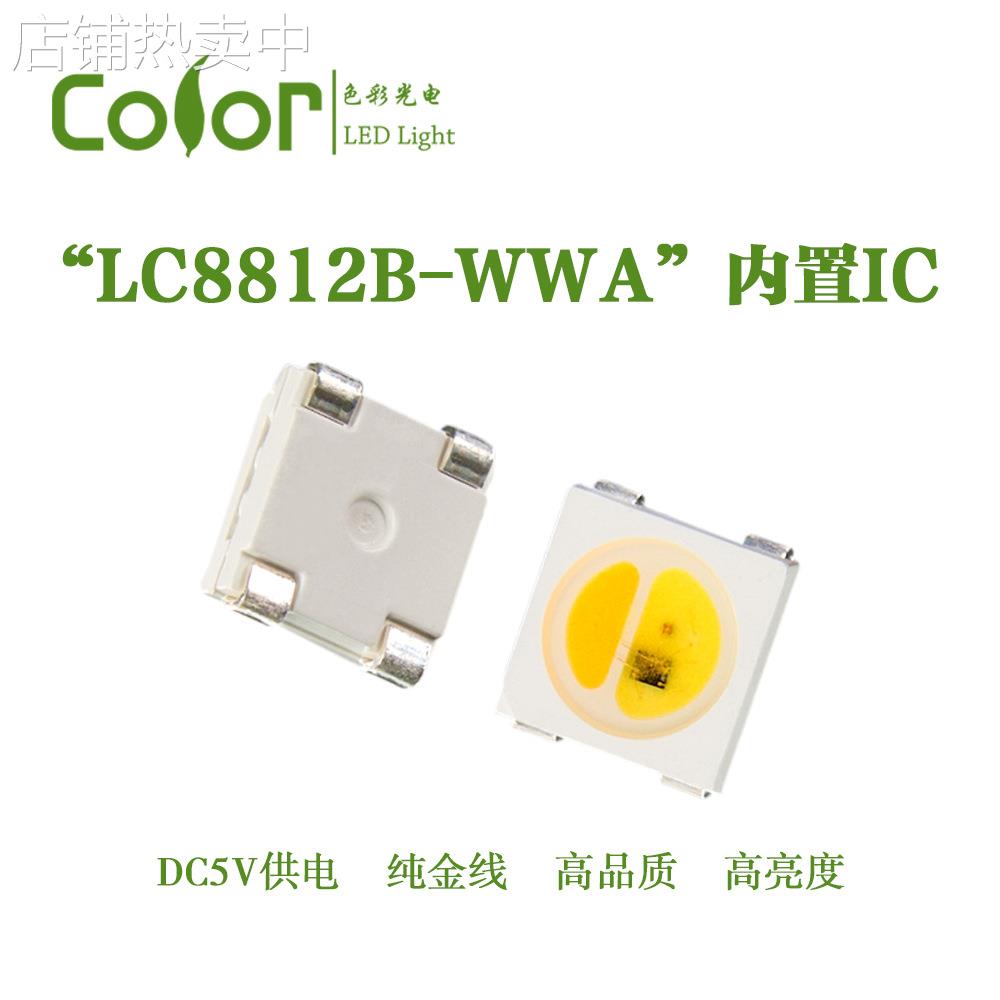 SK6812WWA兼容替代版LC8812BWWA白光+暖白+琥珀色内置IC幻彩灯珠