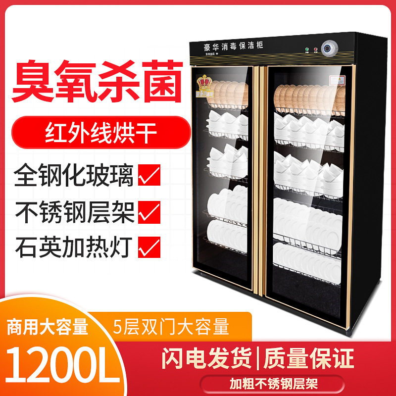 商用消毒柜立式大容量不锈钢保洁柜酒店饭店消毒双门大型餐具碗柜