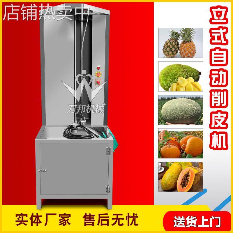 黄瓤小西瓜削皮机 水果店团餐配送白雪蜜瓜削皮机 果蔬削皮设备,清洗/食品/商业设备,肉制品加工设备,淘宝优惠券,粉丝福利购,淘宝优惠卷