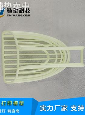 深圳SLA3D打印服务 3D打印加工 塑胶样品 快速成型手板制作 首模