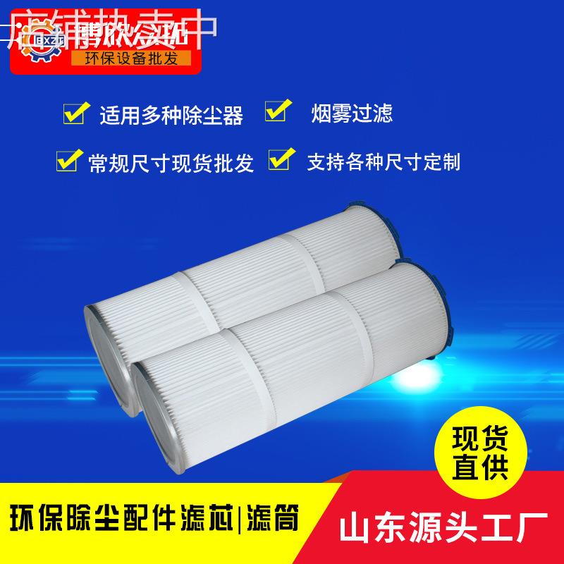六耳滤芯喷涂塑粉回收机螺杆滤筒喷砂抛丸机覆膜工业除尘滤芯滤筒
