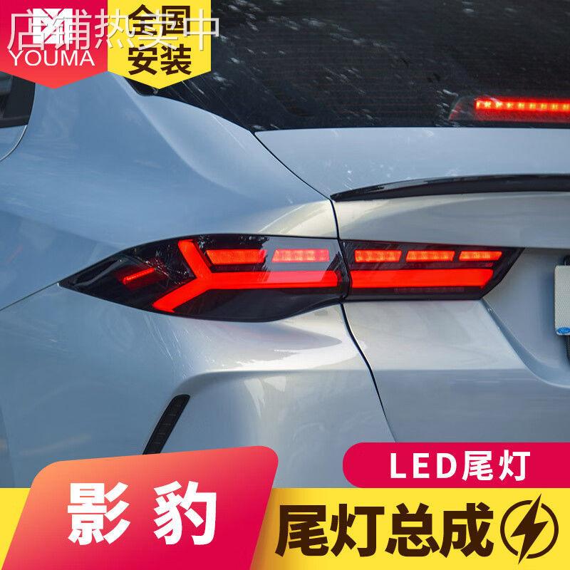 专用于广汽传祺影豹尾灯总成改装动态LED流水转向灯