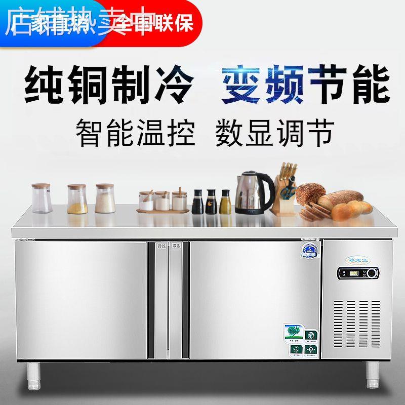冷藏工作台冰柜商用冰箱奶茶冷冻冷柜操作台冷藏柜厨房保鲜平冷柜