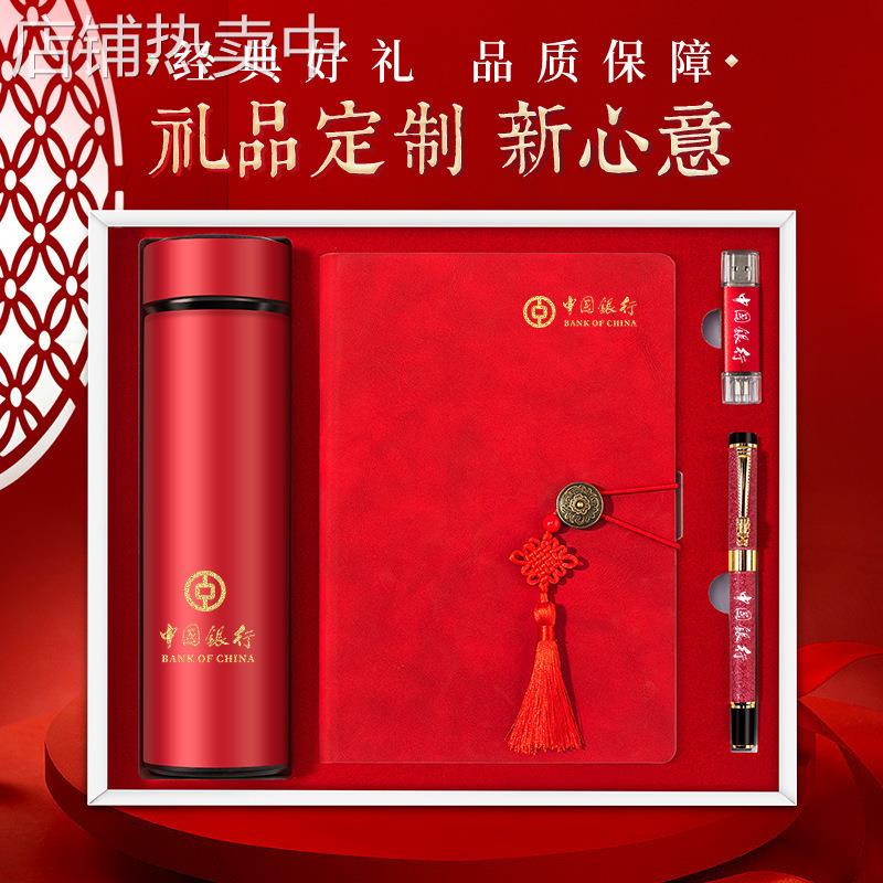 商务礼品套装公司会议礼品笔记本定制企业开业活动礼品实用送客户