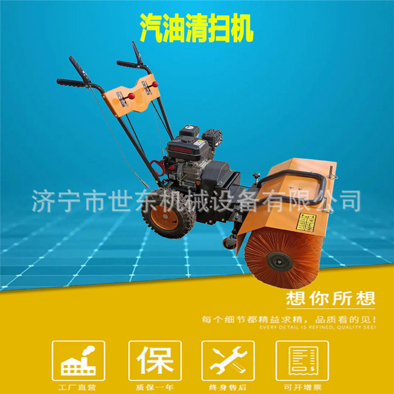 手扶式汽油水泥路面清灰机厂区车间粉尘清扫机小区清洁扫雪机