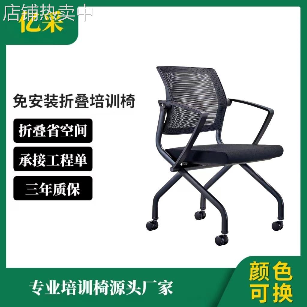 椅会议电脑麻将棋牌洽谈靠背椅子培训椅职员椅透气网椅可折叠商用