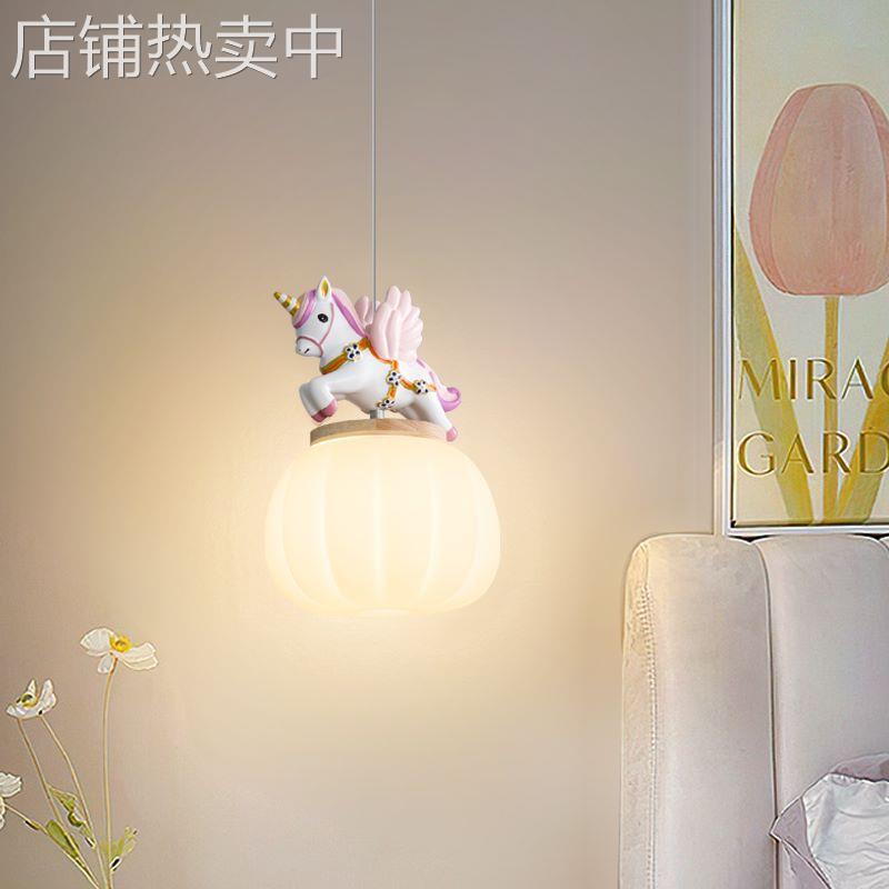儿童床头吊灯创意卡通护眼飞马小吊灯简约现代女孩公主房间壁灯具
