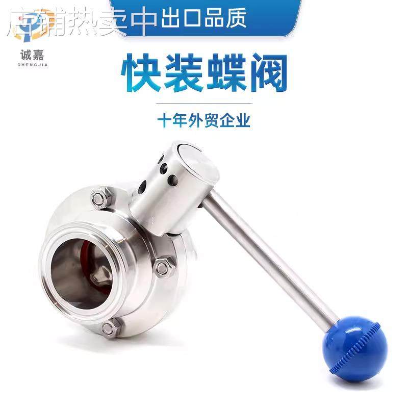 304/316L不锈钢快装蝶阀食品卫生级，手动快接卡箍卡盘粉尘放料,五金/工具,蝶阀,淘宝优惠券,粉丝福利购,淘宝优惠卷